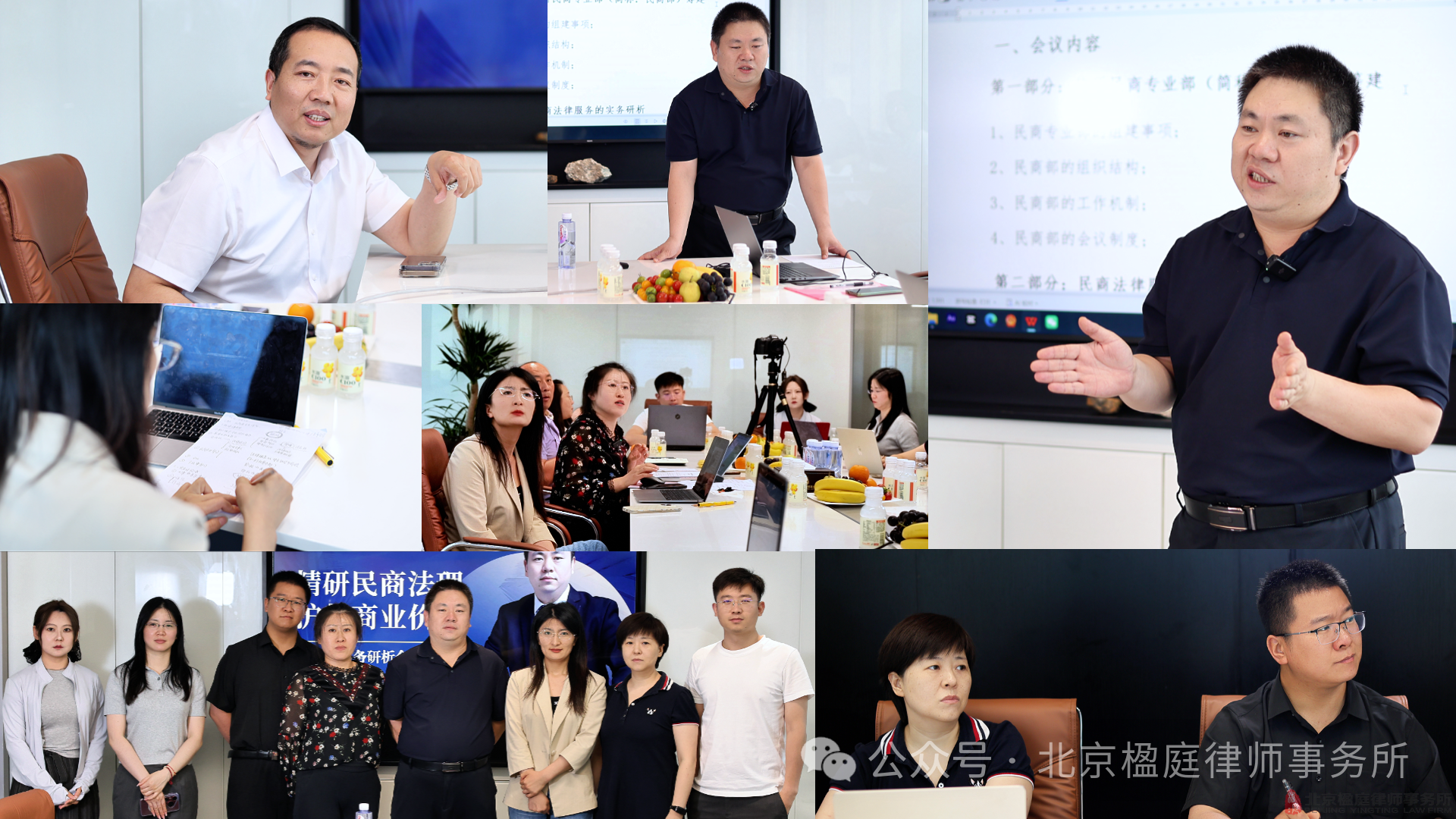 楹庭动态 | 精研民商法理 护航商业价值——北京楹庭律师事务所举办民商法实务研析会议