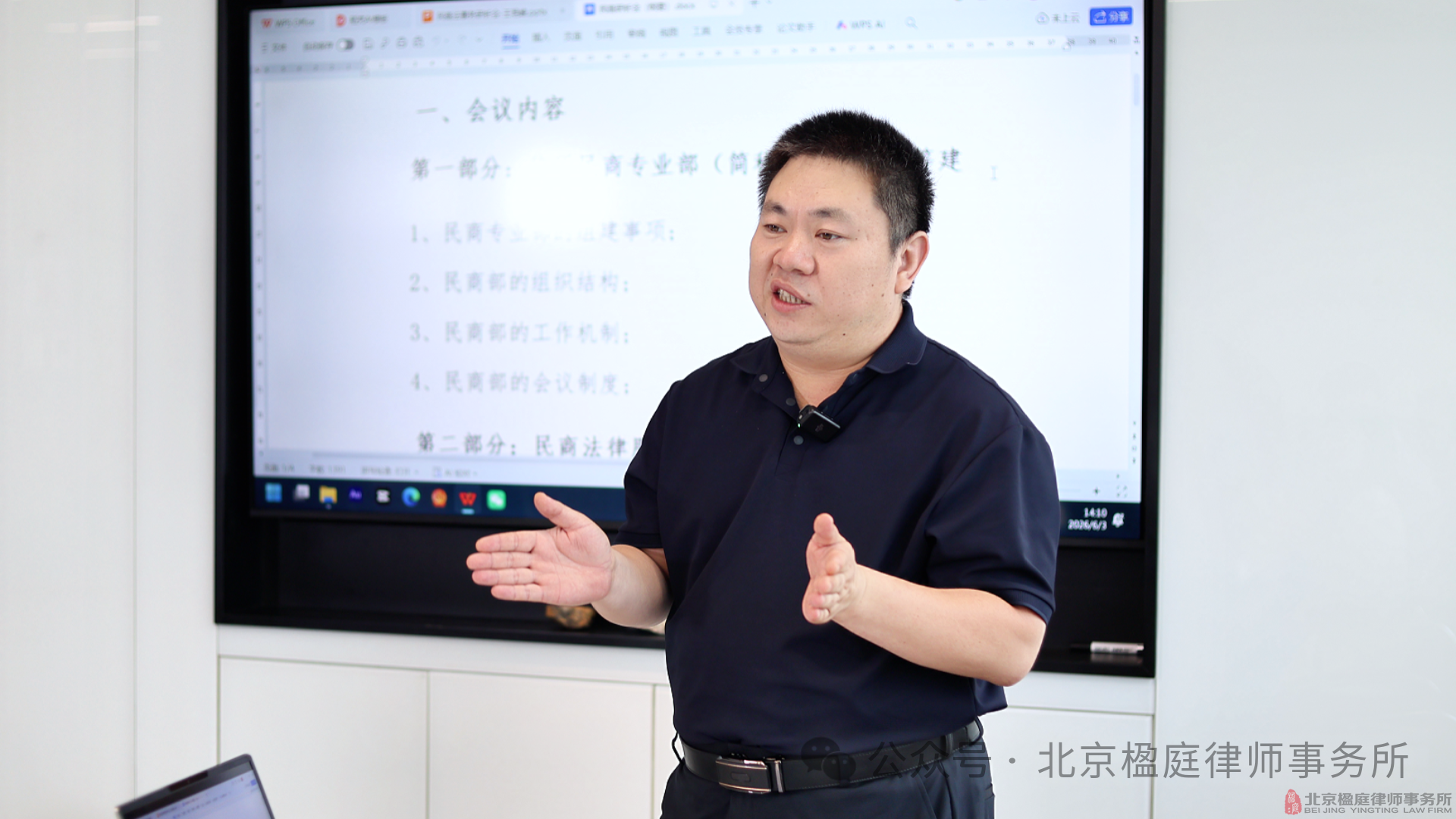 楹庭动态 | 精研民商法理 护航商业价值——北京楹庭律师事务所举办民商法实务研析会议