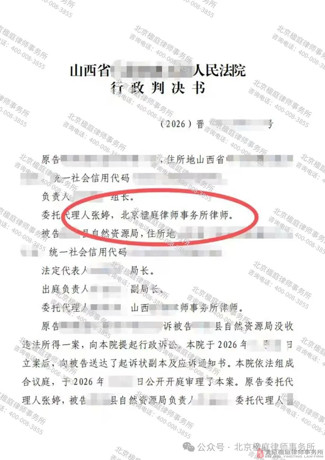 30多万罚没决定被全额撤销！认定挖土非采矿，张婷律师助当事人绝境翻盘