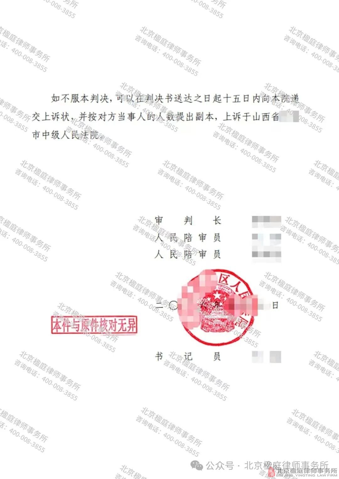 30多万罚没决定被全额撤销！认定挖土非采矿，张婷律师助当事人绝境翻盘