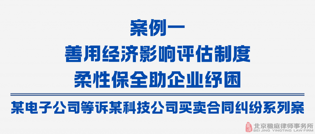 襄阳中院发布优化法治化营商环境十大典型案例