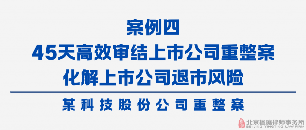 襄阳中院发布优化法治化营商环境十大典型案例