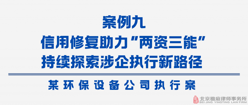 襄阳中院发布优化法治化营商环境十大典型案例