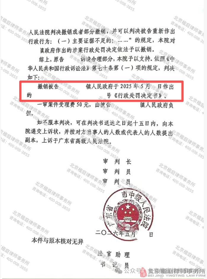 楹庭胜案 | 李子起律师、张婷律师代理广东某地行政诉讼案，力挽狂澜撤销7600多平米违建拆除令