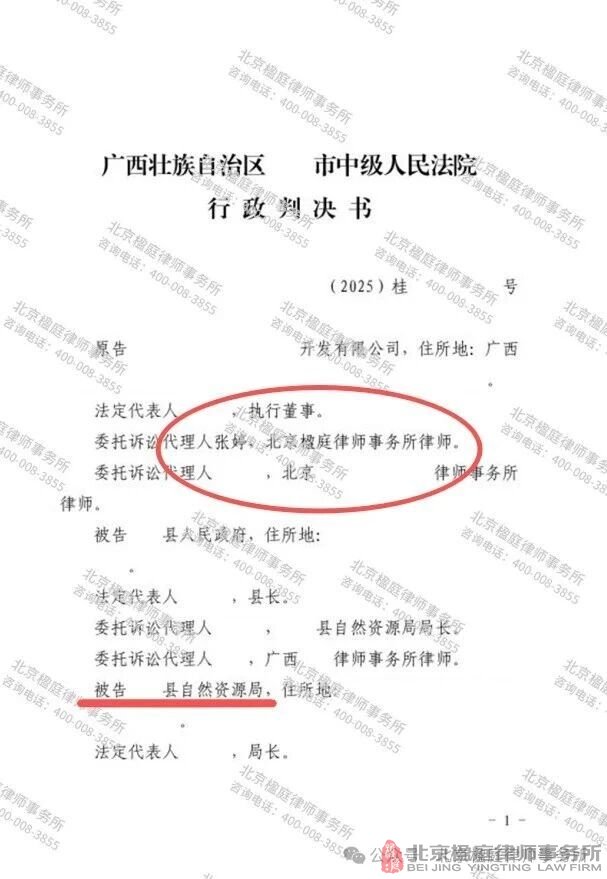 楹庭胜案 | 张婷律师代理广西某企业招商引资项目纠纷案，助房企锁定2.1亿清退补偿，法院判令行政机关