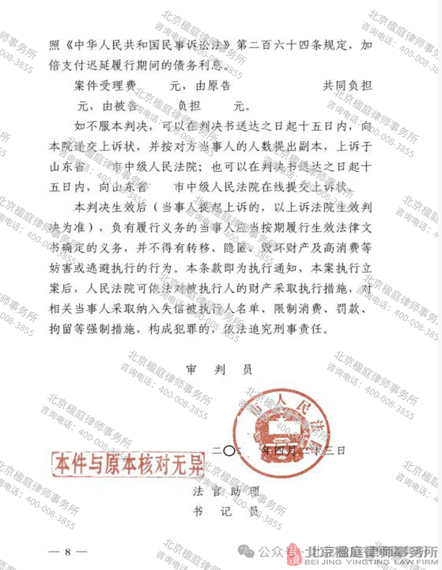 楹庭胜案 | 高慎蓉律师代理山东婚约财产纠纷案，巧解19.9万“天价彩礼”困局，胜诉！
