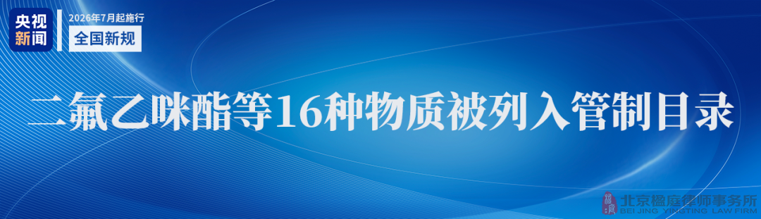 7月新规密集落地，八大领域影响深远