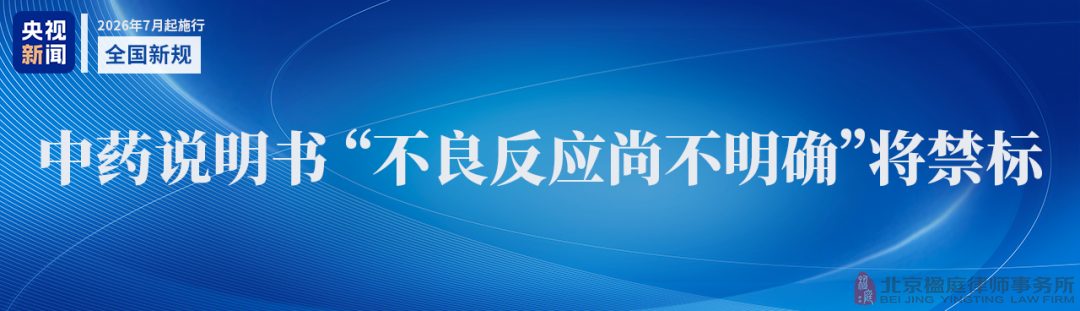 7月新规密集落地，八大领域影响深远
