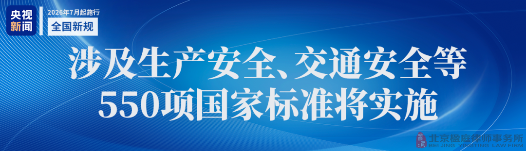 7月新规密集落地，八大领域影响深远