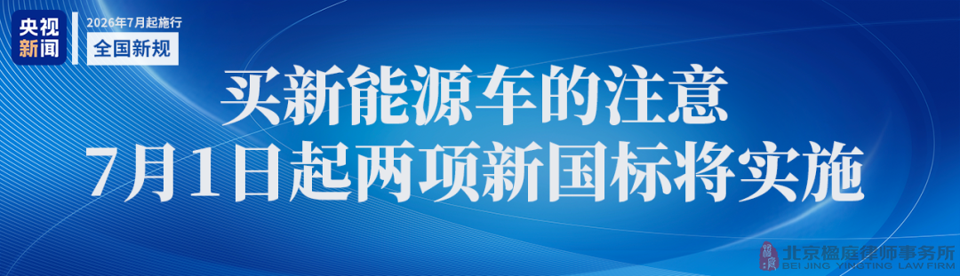 7月新规密集落地，八大领域影响深远