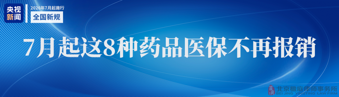 7月新规密集落地，八大领域影响深远